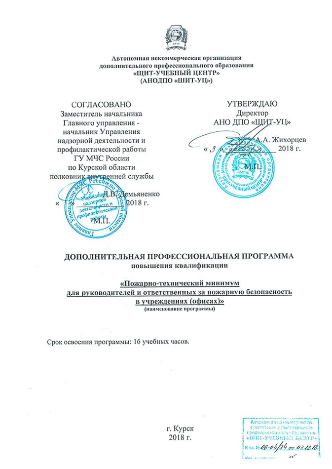Титульный лист программы 